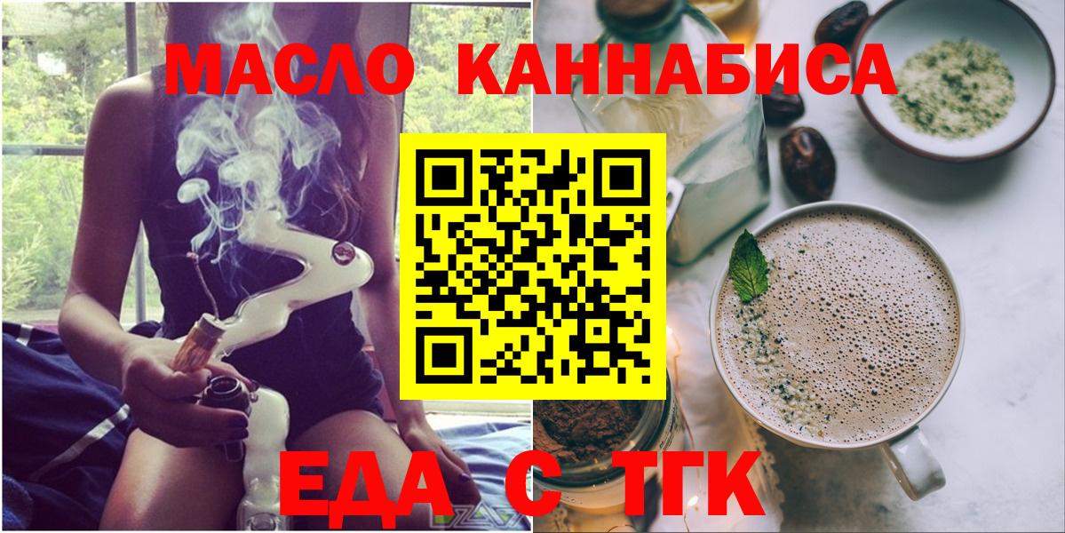 Cannafood конопля  Вход с VPN  Карталы 
