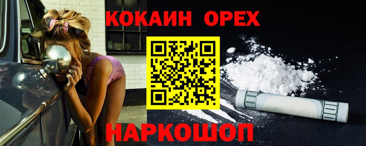Кокаин 98%  Вход с VPN  КОКАИН  Карталы 