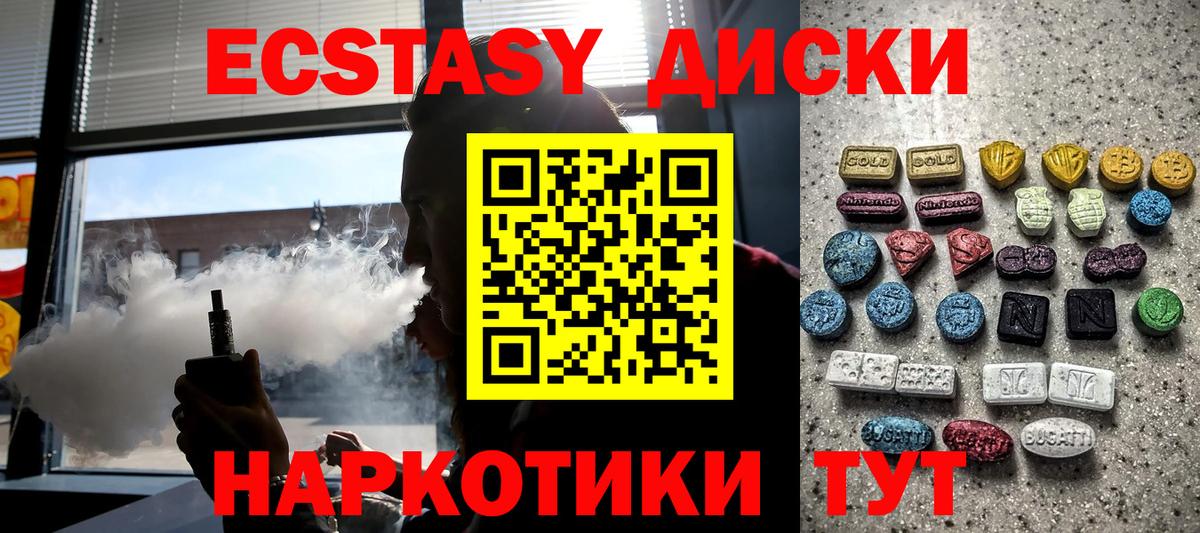ЭКСТАЗИ таблы  ЭКСТАЗИ круглые  Карталы  Вход с VPN 