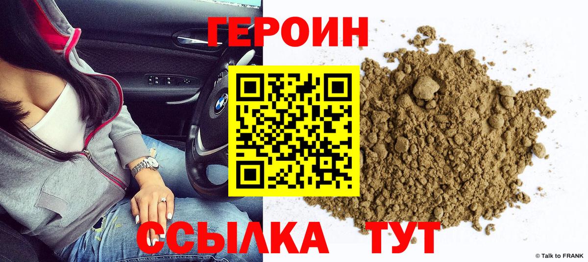ГЕРОИН афганец  Вход с VPN  ГЕРОИН  Карталы 