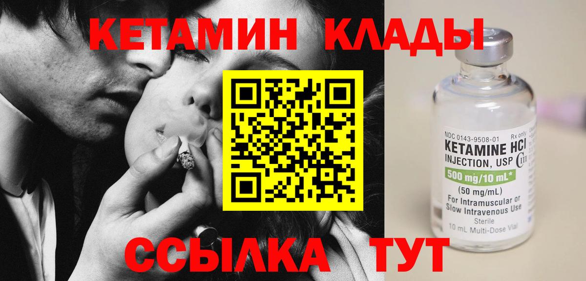 Кетамин ketamine  Вход с VPN  Карталы 