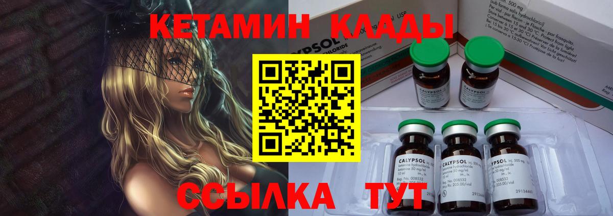 Кетамин ketamine Карталы