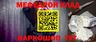 мефедрон Кунгур