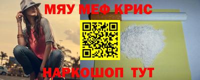 мефедрон Кунгур