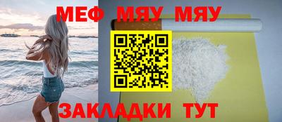 мефедрон Кунгур
