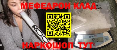 мефедрон Кунгур