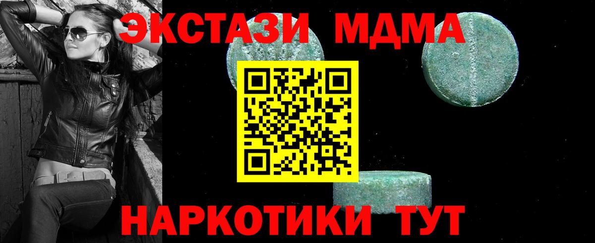 МДМА  Вход с VPN  Карталы  MDMA кристаллы 