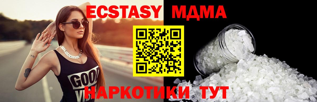 МДМА crystal Карталы