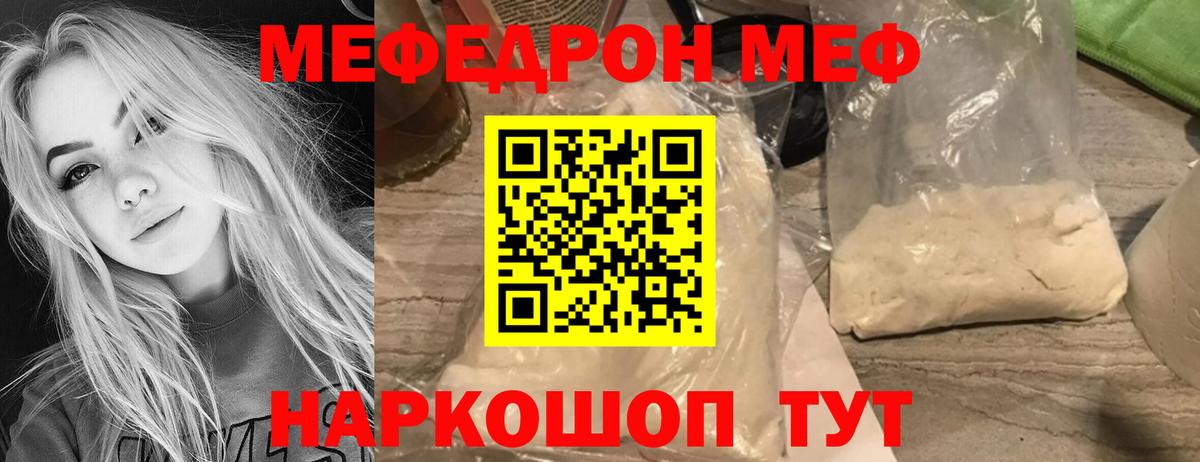 МЕФ VHQ  МЯУ-МЯУ мяу мяу  МЯУ-МЯУ  Вход с VPN  Карталы 