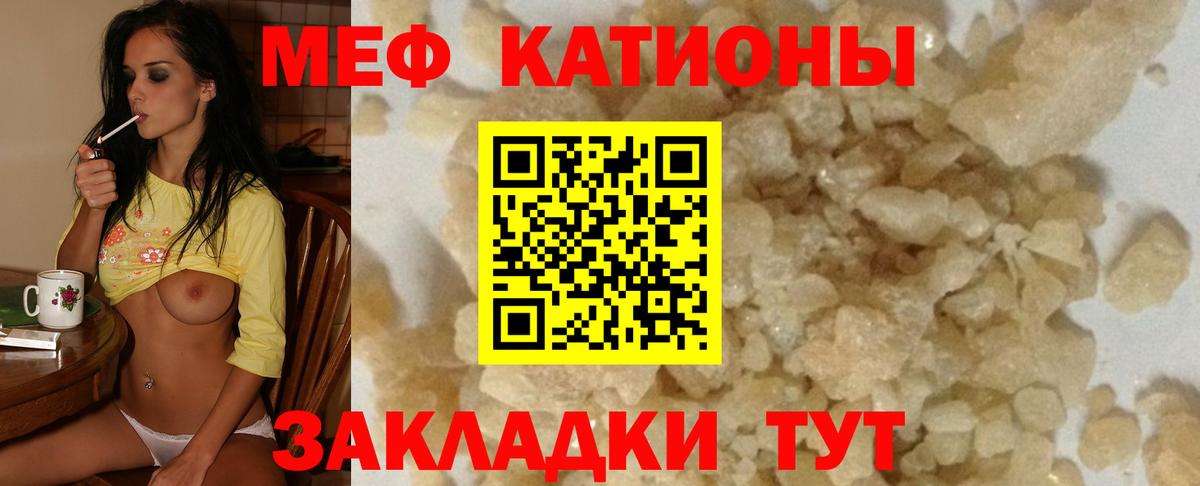 Мефедрон мука Карталы