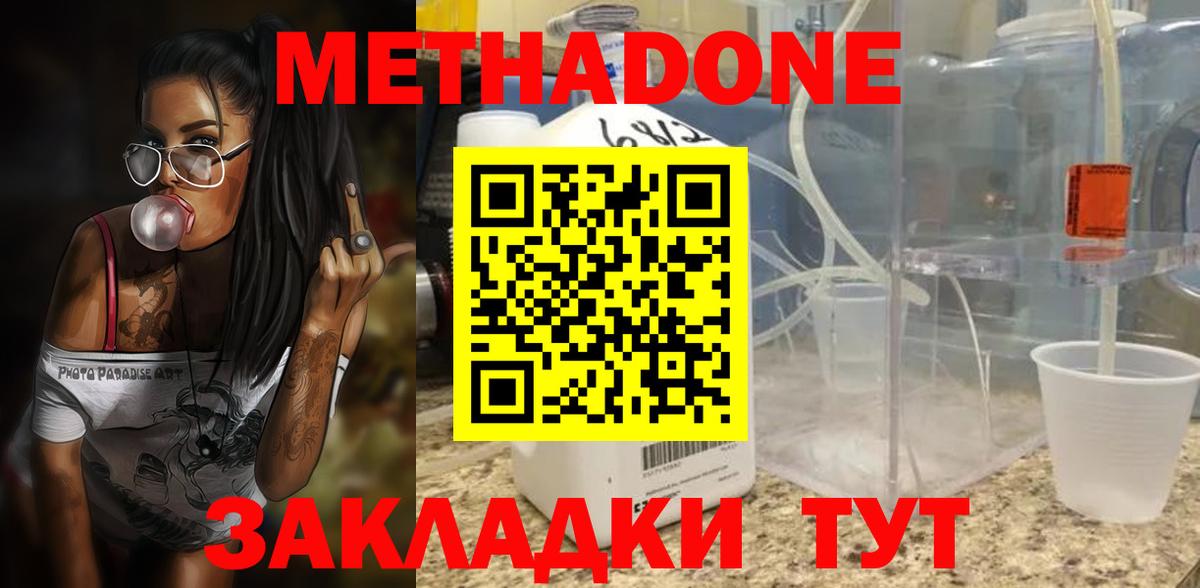 МЕТАДОН мёд Карталы