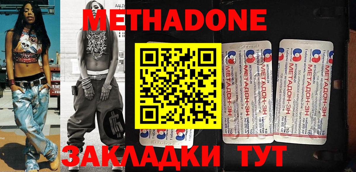 МЕТАДОН methadone  Вход с VPN  Карталы  Метадон methadone 
