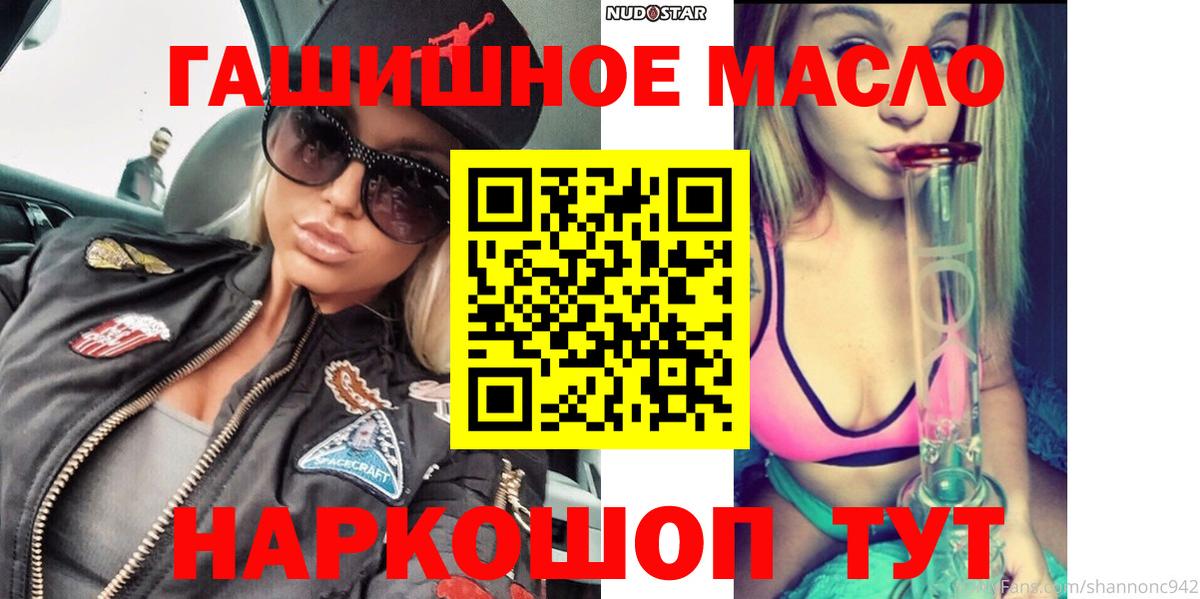 Карталы  ТГК гашишное масло  Вход с VPN 