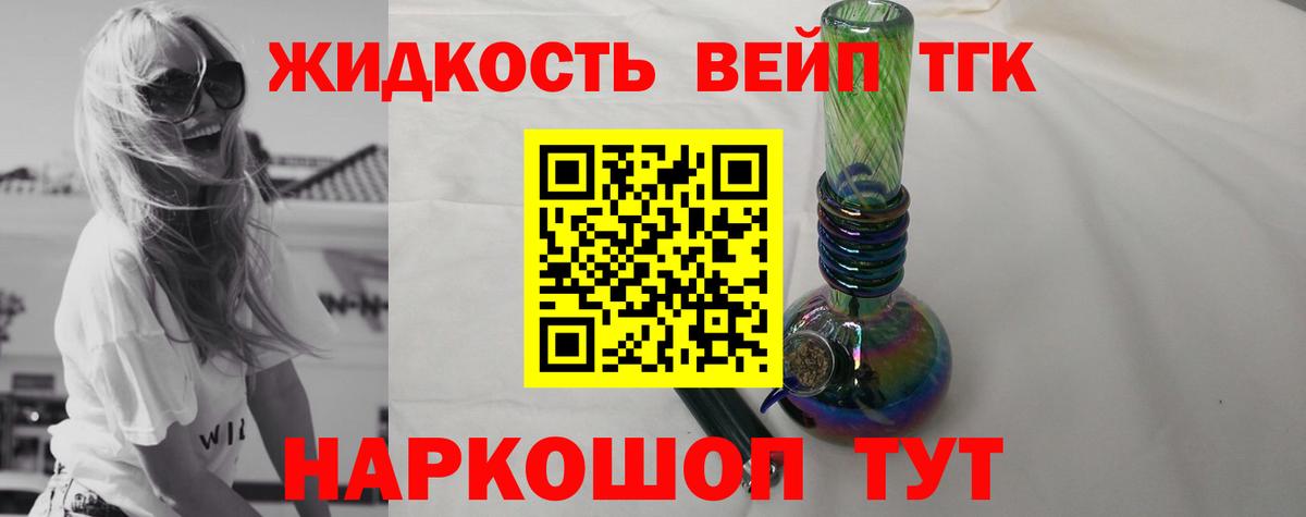 Дистиллят ТГК вейп с тгк Карталы